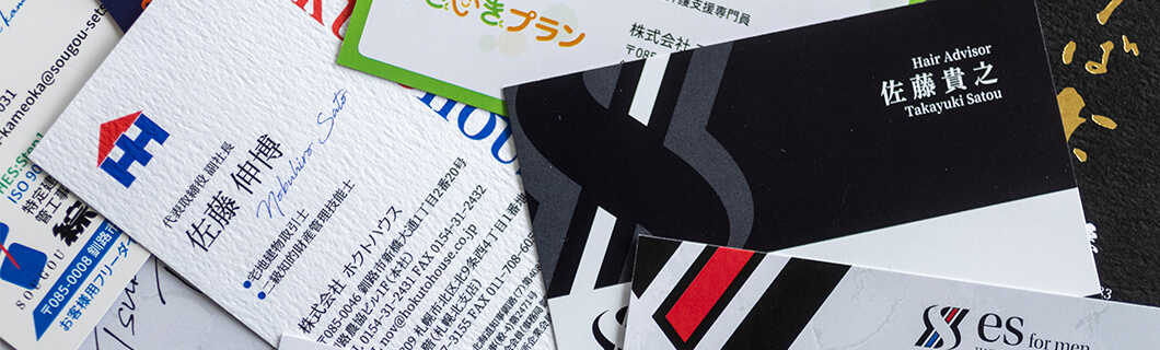名刺・ショップカード