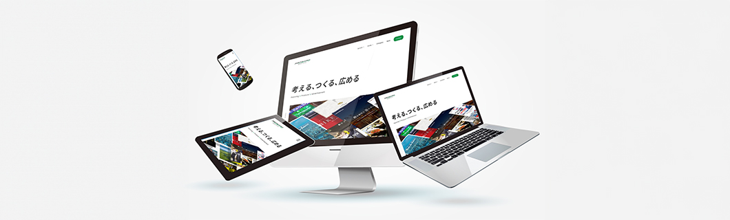 ホームページ制作