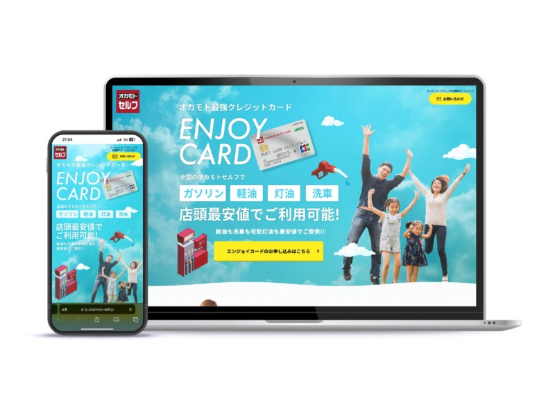 カード申込用LP制作