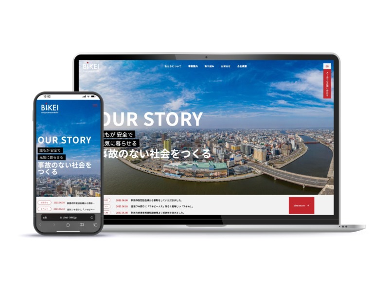 ホームページ制作