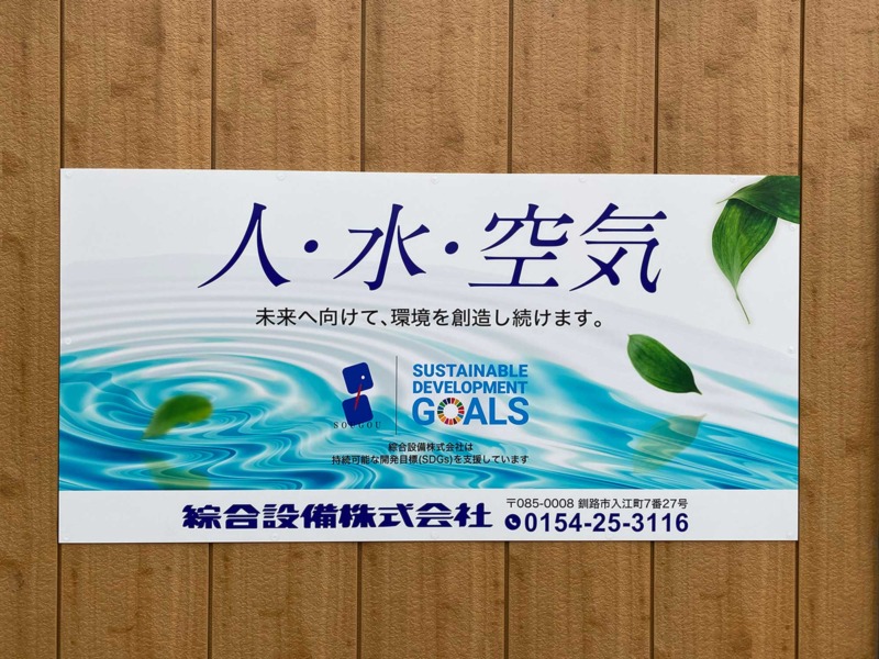 現場事務所用イメージ看板