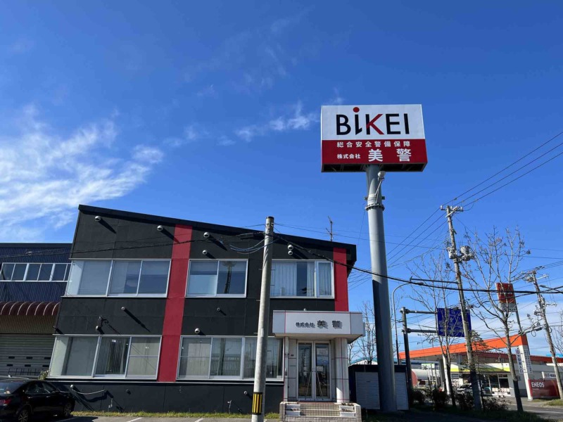 自立看板リニューアル