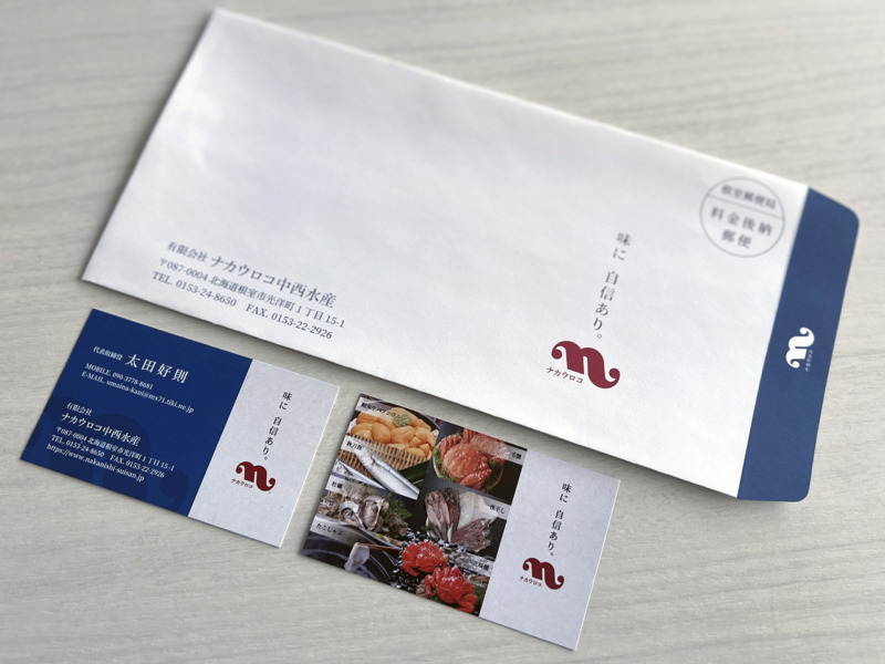 名刺・封筒・ブランディング