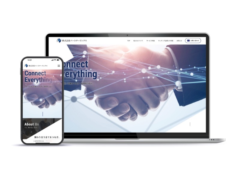 ホームページ制作