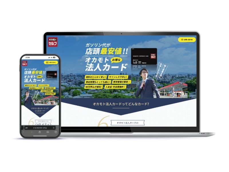 カード申込用LP制作